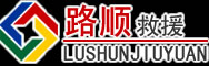 龙城区道路救援