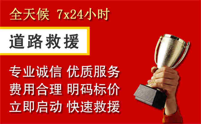 2026年秋季雨水偏多,龙城区道路救援面临多重运营难题分析