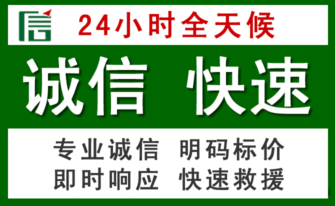 龙城区汽车救援